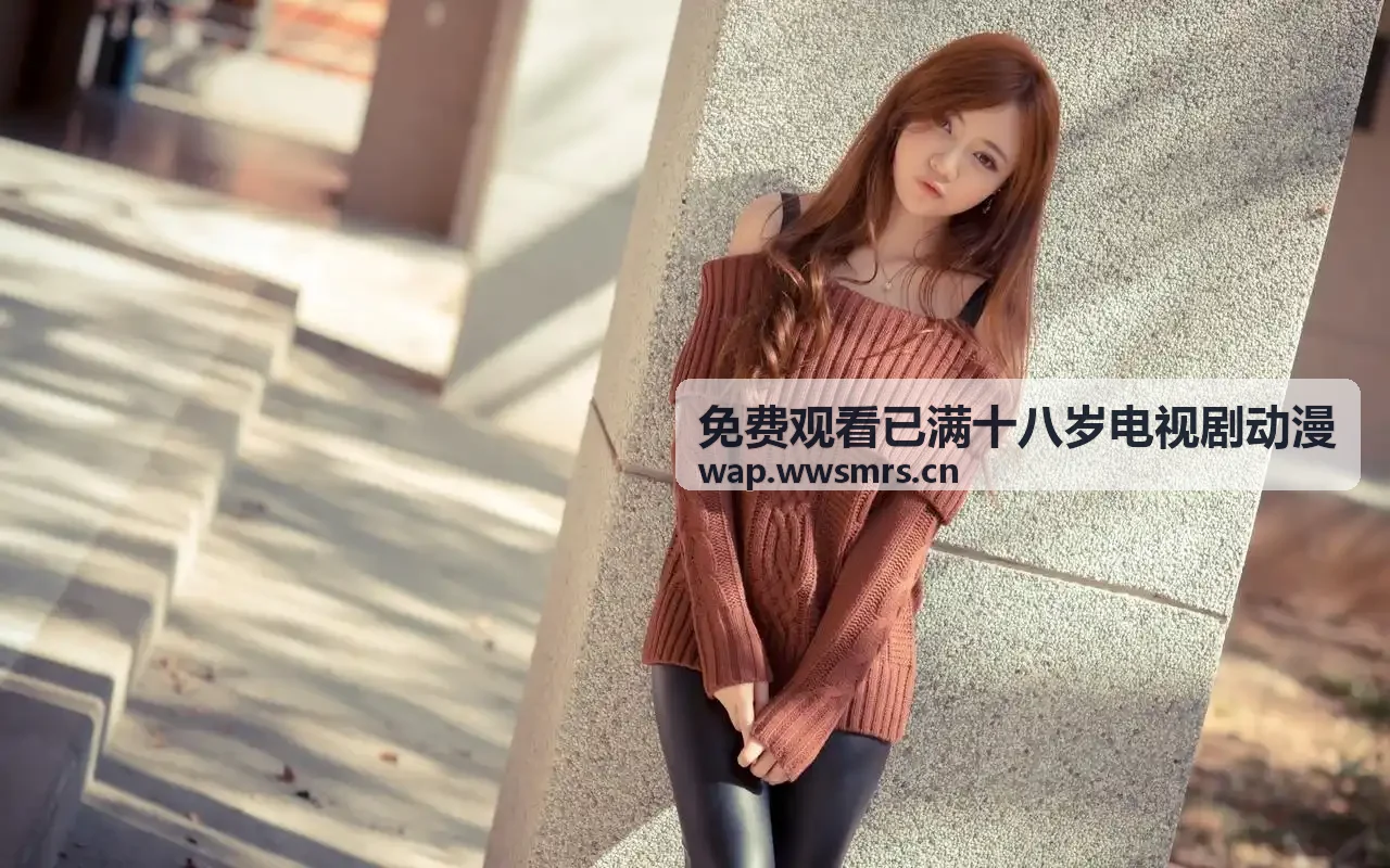 亚洲成品免费网站w灬入口尿尿霸榜作品三